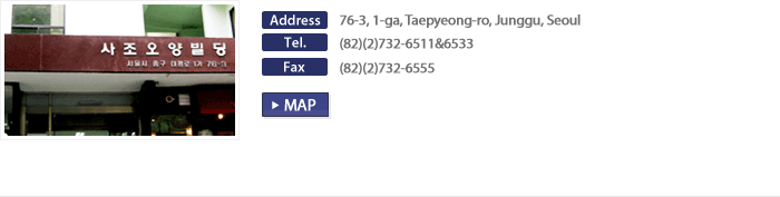 76-3, 1-ga, Taepyeong-ro, Jung-gu, Seoul tel : (82)(2)732-6511 & 6533 fax : (82)(2)732-6555
